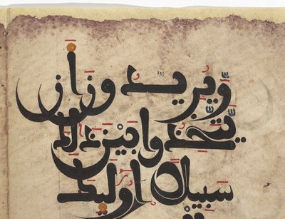 Detalj av en Maghribi Qur"an bifolio, Andalucia, ca. 11-13. århundre av Unbekannt