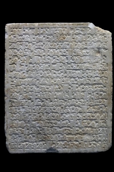 Begravelsesstele av en visir. Spania, Denia (?), 477 H./1084. Utskåret marmor. Musée du Louvre av William M. Timlin