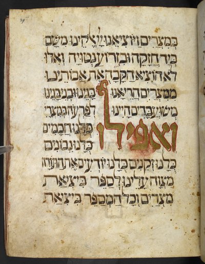 Gullbokstaver fra Haggadah for påske ("den gyldne haggadah"), del 1, 2. kvartal av 1300-tallet av Unbekannter Künstler