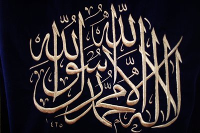 Islamsk kalligrafi Istanbul Turquie av Unbekannt