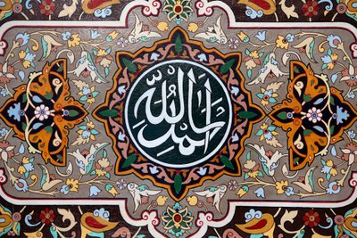 Islamsk kalligrafi: takk til Allah, Bakou, Aserbaidjan av Unbekannt