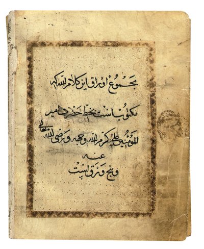Side fra en nesten fullstendig Kufic Qur"an, Nord-Afrika eller Nære Østen, tidlig på 1000-tallet av Unbekannt