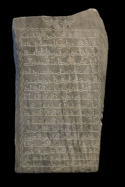 Stjernene til Umm Muhammad. Egypt, 230 H./845. Marmor, utskåret dekor. Museet Louvre av William M. Timlin