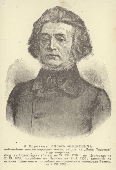 Adam Mickiewicz av Unknown artist