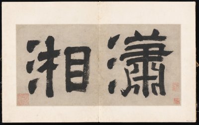 Åtte sanger om Xiao- og Xiang-elvene av Unknown Artist