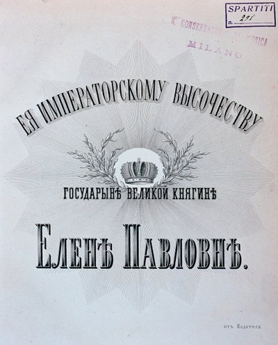 Frontispice av partituret til The Stone Guest, opera av Alexander Dargomyzhsky av Unknown artist