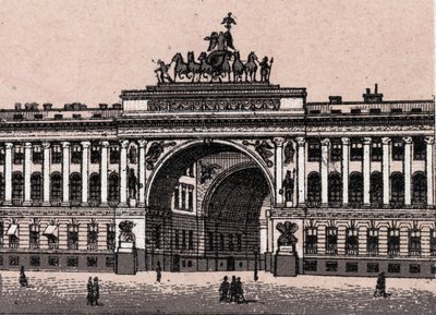 Saint Petersburg, Russia: view of the Arc of Triumph in Saint Petersburg. in “” The world illustrates 168 views”” Undated (late 19th century) av Unknown artist