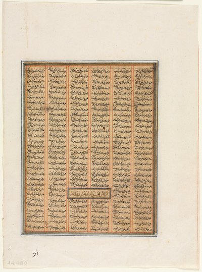 Bahram Chubineh tatt til fange av Khusrau Parviz (verso), fra en Shahnama (Kongenes bok) av Firdausi (940–1019 eller 1025) av Unknown artist