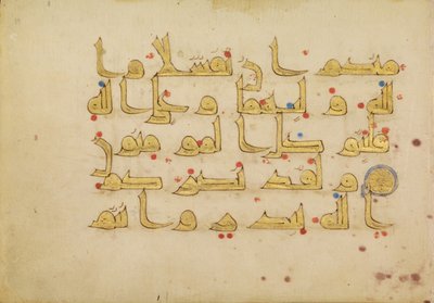 Dekorert tekstside (Sūrat Āl #39;Imrān 3:122-123) av Unknown artist