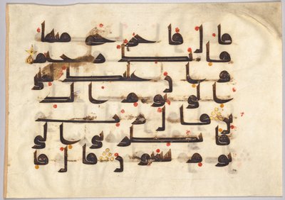 Folio fra en Koran (verso) av Unknown artist