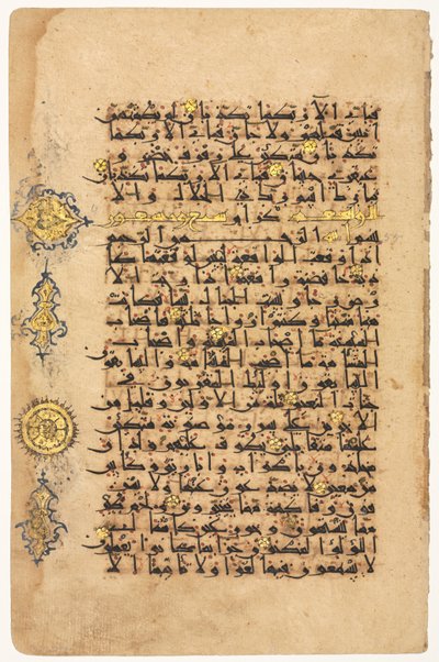 Folio fra en Koran av Unknown artist