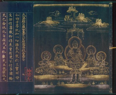 Jingoji Sutra og innpakning av Unknown artist