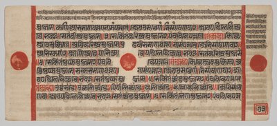 Kalpa-sutra Manuskript med 24 miniatyrer: Manuskriptside av Unknown artist
