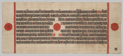 Kalpa-sutra Manuskript med 24 miniatyrer: Manuskriptside av Unknown artist