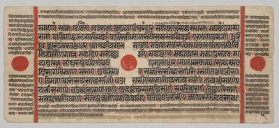 Kalpa-sutra Manuskript med 24 miniatyrer: Manuskriptside av Unknown artist