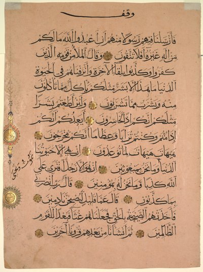 Blad fra en Koran (rekto) av Unknown artist