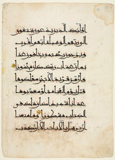 Blad fra en Koran (verso) av Unknown artist