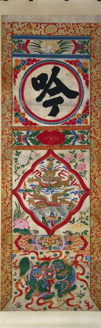 Malt panel med karakter "Recite" av Unknown artist