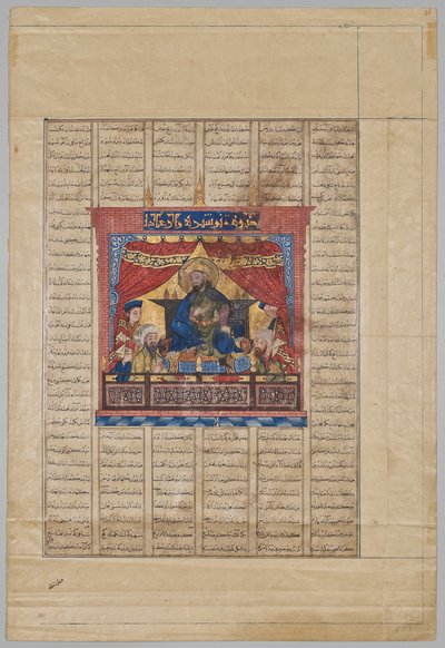 Portrett av Nushirwan den rettferdige (verso) fra en Shahnama (Kongenes bok) av Firdausi (940–1019 eller 1025) av Unknown artist