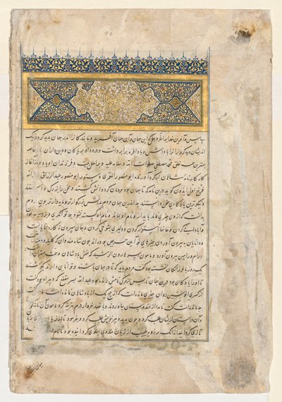 Forord (verso) fra en tosidet forside av en Shahnama fra Firdausi (940-1019 eller 1025) av Unknown artist
