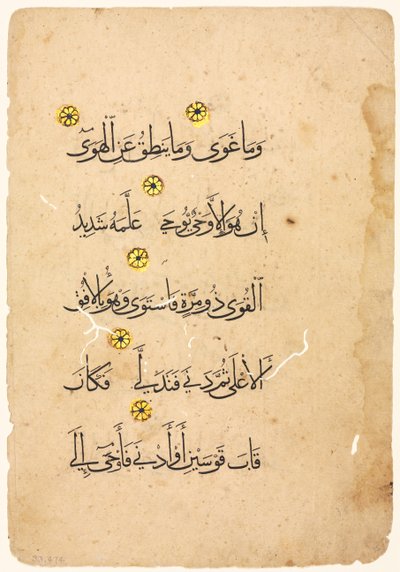 Koranens manuskriptfolio (verso) av Unknown artist
