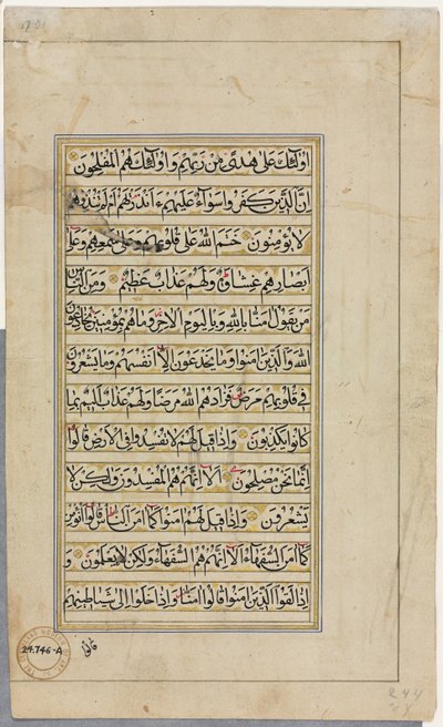 Koranmanuskriptfolio (verso); Tekstside av Unknown artist