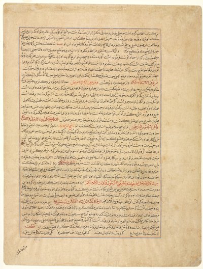 Tekstside, persisk prosa, (verso), fra Majmac al-Tavarikh (A Compendium of Histories) fra Hafiz-i Abru av Unknown artist