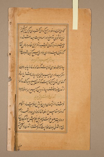 Tekst, folio 13 (verso), fra et speil av hellighet (Mir#39;at al-quds) av pater Jerome Xavier av Unknown artist