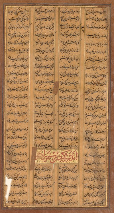 Tekst av Rustam og Suhrab, fra Shah-nama av Firdausi (persisk, ca. 934–1020) (recto) av Unknown artist