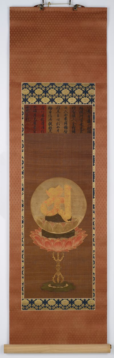 Den andre a, som representerer Vairocana (Dainichi). av Unknown artist