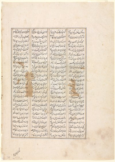 Det førtiåttende året av Nushirwans regjeringstid: Kampen mellom Khaqan i Kina med haithalerne (verso) fra en Shahnama (Kongenes bok) fra Firdausi (940–1019 eller 1025) av Unknown artist