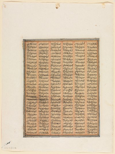 The Reign of Nushirwan, The Combat between the Khan of Chin og Haitalians (recto) fra en Shahnama (Book of Kings) av Firdausi (940–1019 eller 1025) av Unknown artist