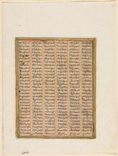 The Reign of Nushirwan, kampen mellom Khan of Chin og Haitalians (verso) fra en Shahnama (Book of Kings) av Firdausi (940–1019 eller 1025) av Unknown artist