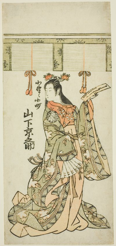 Kyonosuke Yamashita som Komachi Ono av Unknown artist