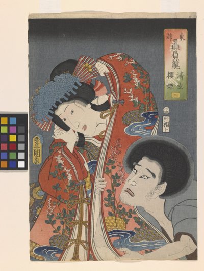 (2) Der Bösewicht Seigen und Prinzessin Sakura von Utagawa (1786-1865) Kunisada