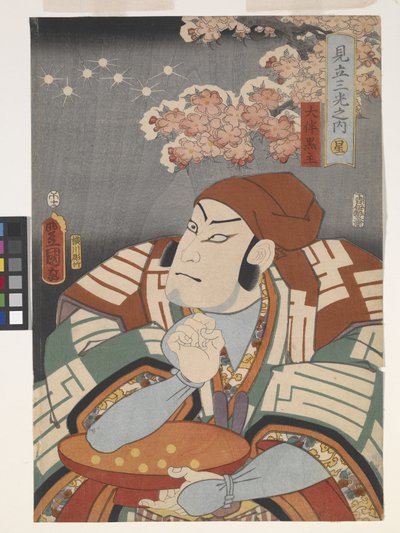Ōtomo no Kuronushi, fra 