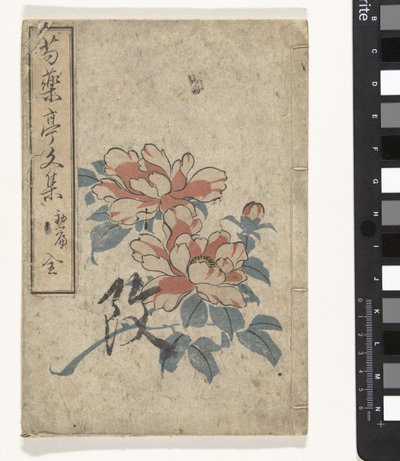 Antologi av peoner Shukuyakutei bunshu (tittel på objekt) av Utagawa (school of)