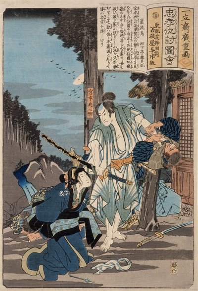  av Utagawa Hiroshige