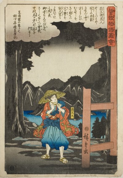 The Illustrated Tale of the Soga Brothers (Soga Monogatari Zue) av Utagawa Hiroshige