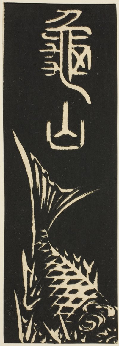 Kameyama, seksjon av ark nr. 12 fra serien "Cutouts of the Fifty-three Stations (Gojusan tsugi harimaze)" av Utagawa Hiroshige