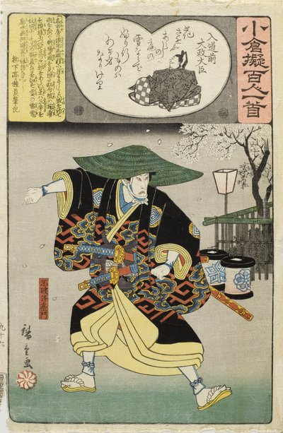  av Utagawa Hiroshige