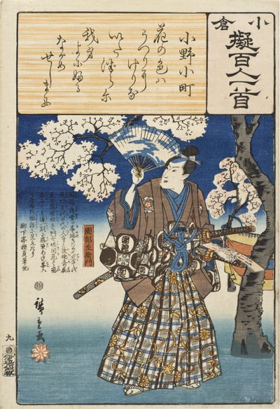  av Utagawa Hiroshige
