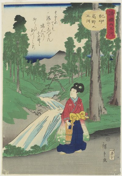 Pine Tree, 1837-1844 av Utagawa Hiroshige