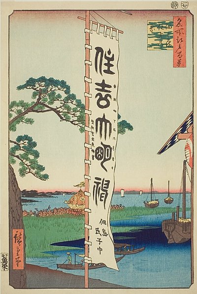  av Utagawa Hiroshige