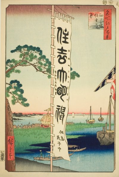 Sumiyoshi Feschival på Tsukuda Isan (Tsukudashima Sumiyoshi Festival), fra serien "Ridge dre d fa net views of Edo (One Hundred Famous Views of Edo)" av Utagawa Hiroshige