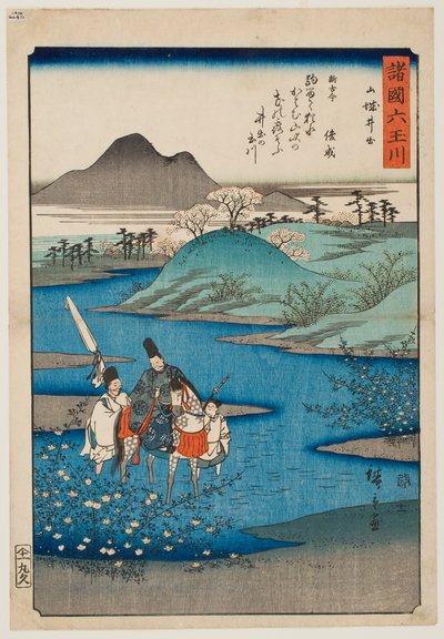  av Utagawa Hiroshige