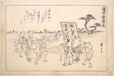  av Utagawa Hiroshige
