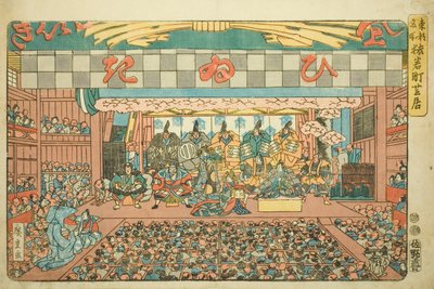 For å adressere medlem Saruwaka-cho (Saruwaka-cho-skuespill), fra Te-serien av Utagawa Hiroshige
