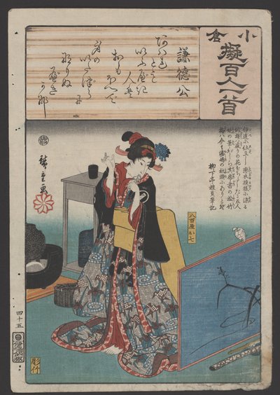 Uten tittel (treblokk) av Utagawa Hiroshige