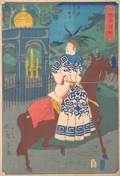 American Woman Riding Side-Saddle on the Road ved Hommoku, Motomura, Yokohama, 2..., 2. måned, 1861. av Utagawa Hiroshige II